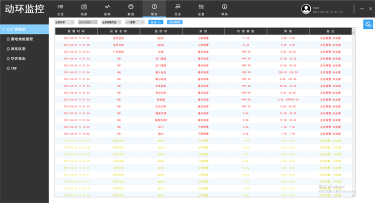 动环监控平台，开云官方网站登录入口科技动环监控软件平台,开云官方网站登录入口科技动环监控软件
