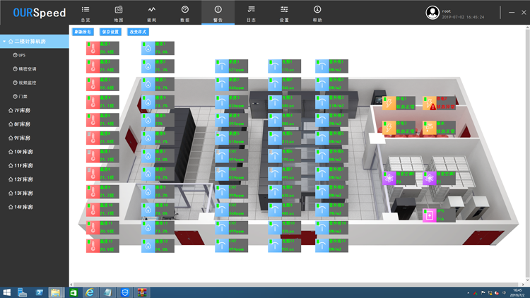 佛山市档案局（馆）,档案局环境监控