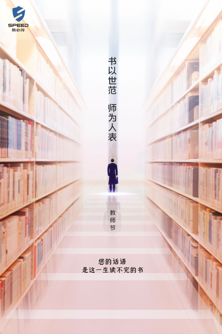 开云官方网站登录入口科技祝教师节快乐！