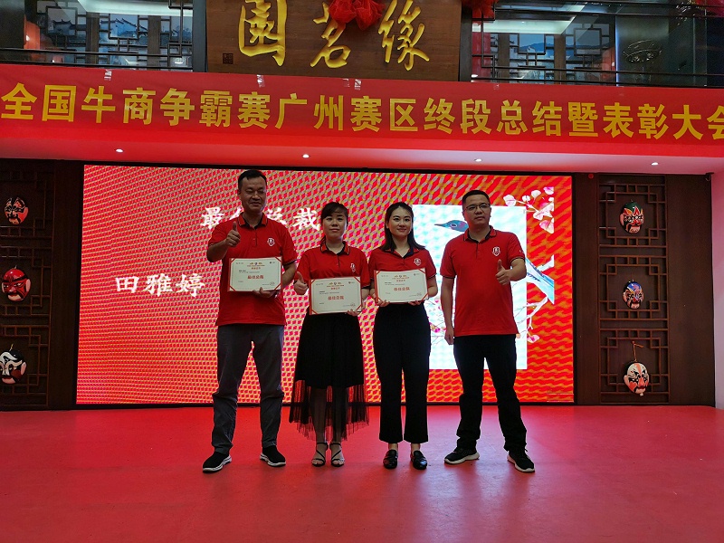 开云官方网站登录入口祝贺第七届牛商争霸赛终段总结暨表彰大会圆满举办