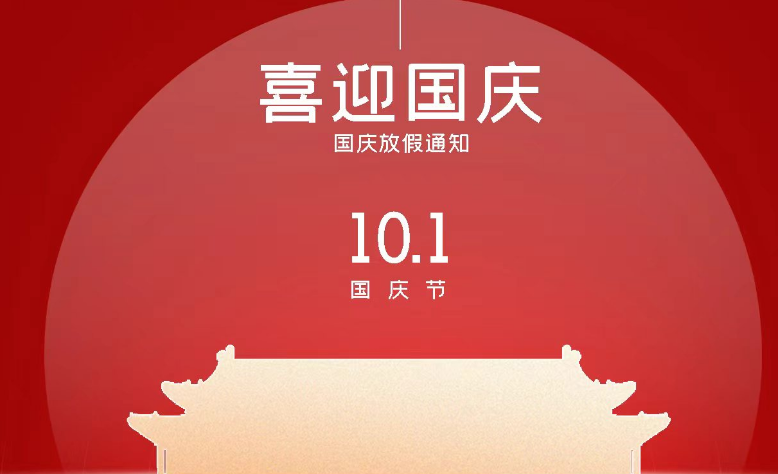 广州<font color='red'>斯<font color='red'>必得</font></font>动环厂家国庆