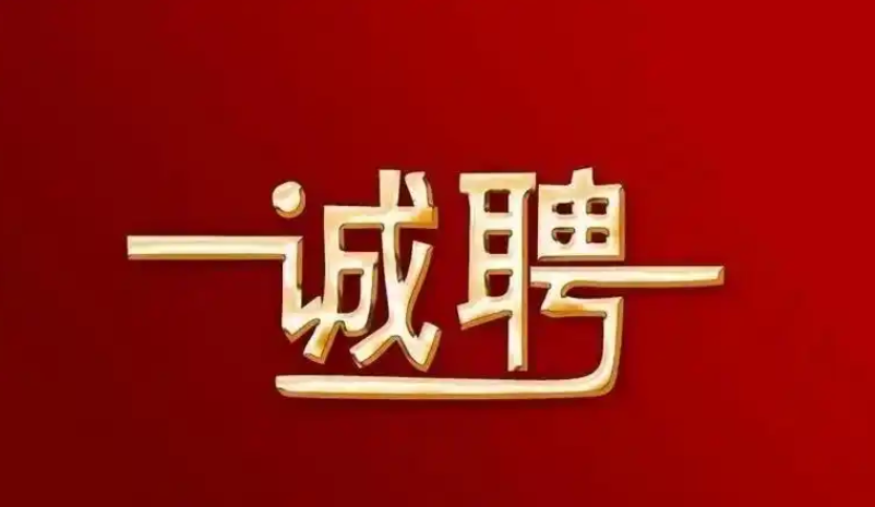 <font color='red'>斯<font color='red'>必得</font></font>电子科技技术员招